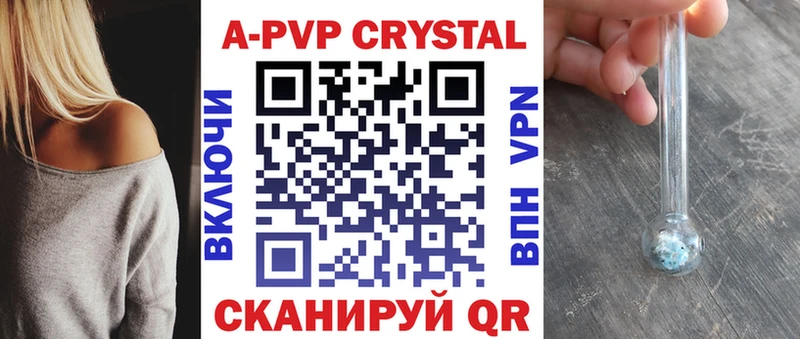 А ПВП крисы CK  Искитим 