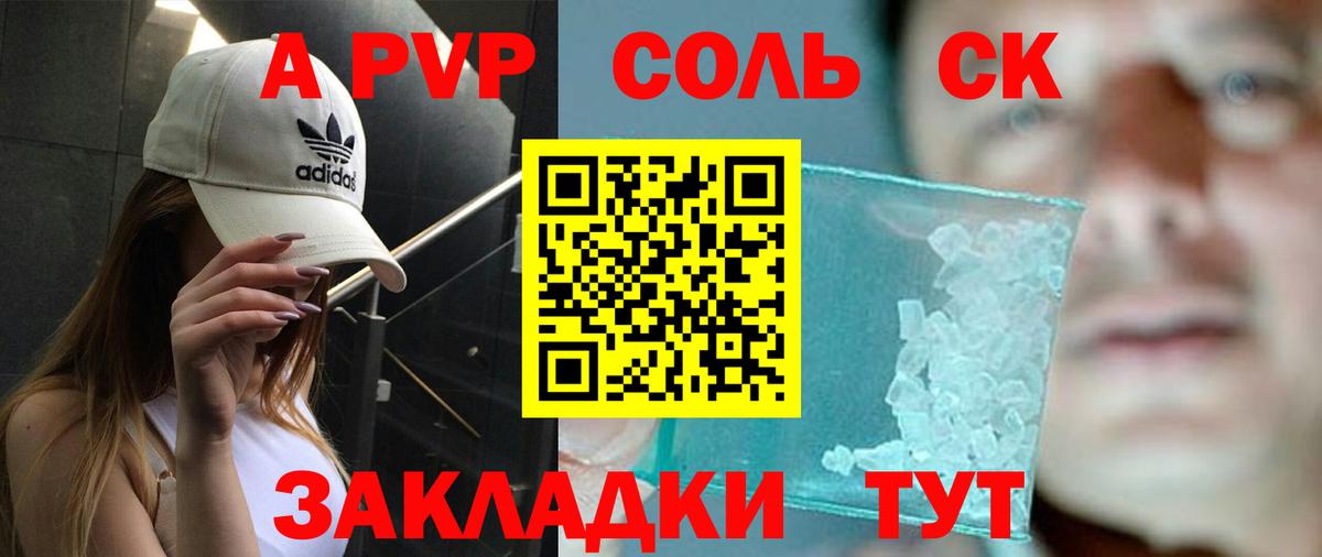 Alfa_PVP  APVP Соль  Вход с VPN  APVP мука  Искитим  А ПВП VHQ 