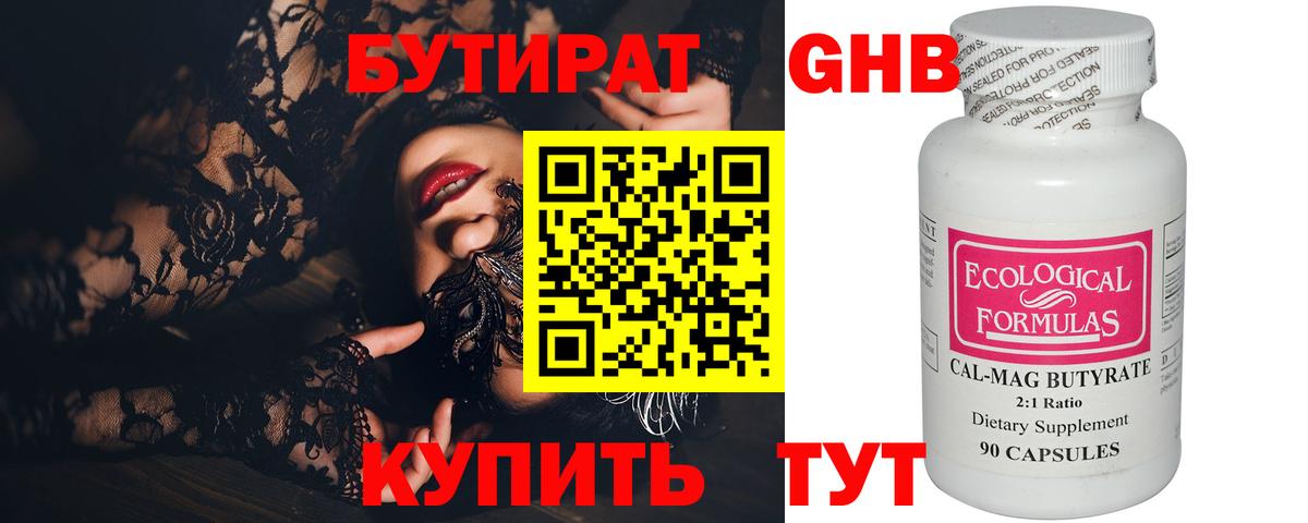 БУТИРАТ буратино  Вход с VPN  Искитим 