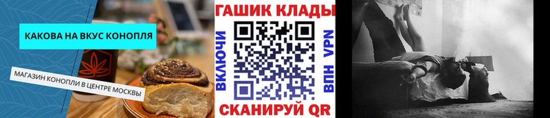 Cannafood марихуана  Искитим 