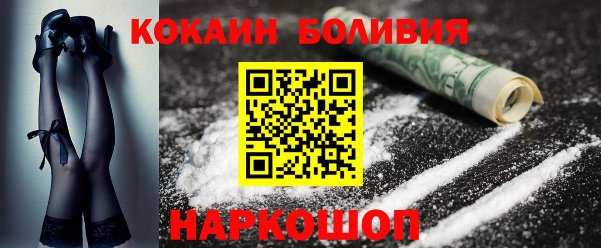 Cocaine Columbia  Cocaine  Искитим  Вход с VPN  Кокаин Боливия 