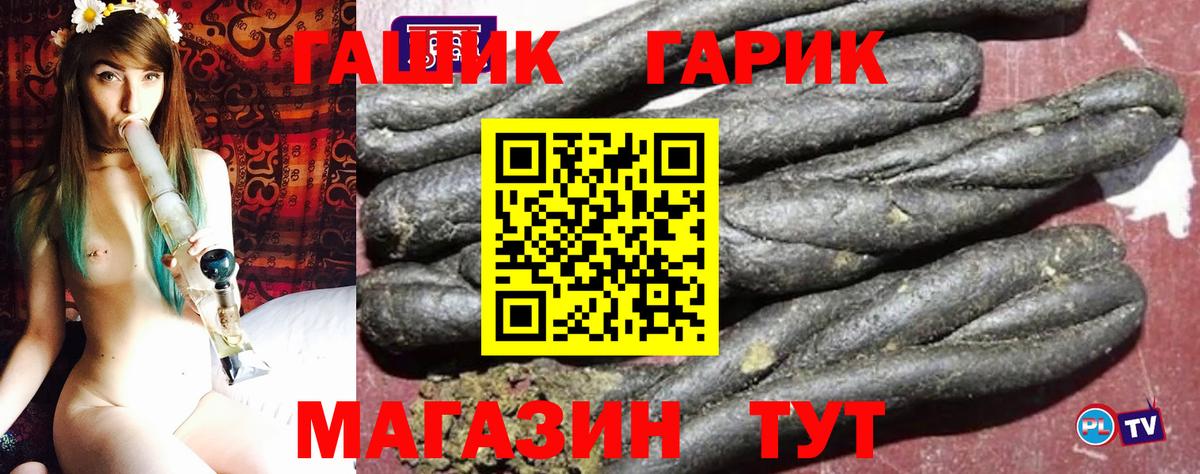 Гашиш Изолятор  ГАШ ice o lator  Искитим  Вход с VPN 
