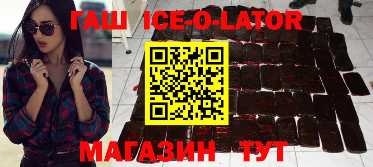Гашиш Premium Искитим