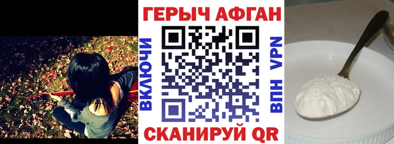 Героин афганец  KRAKEN ссылка  Искитим 