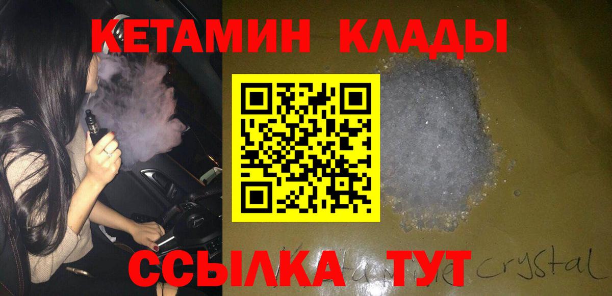 Кетамин VHQ  Вход с VPN  Искитим  Кетамин ketamine 