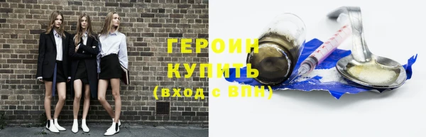 героин Дмитров