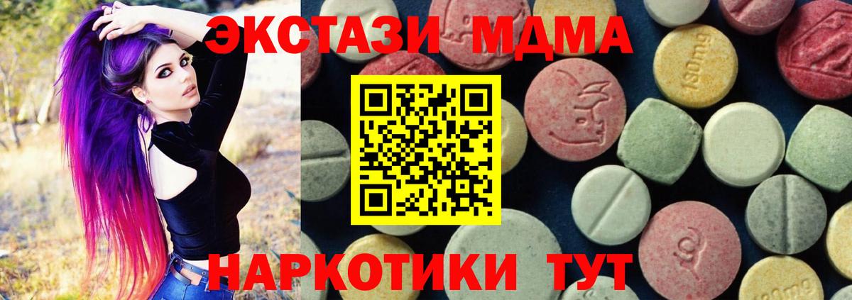 MDMA VHQ Искитим
