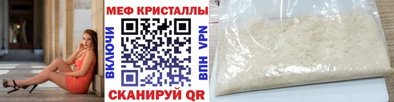 гидра ONION  закладки  Искитим  Меф кристаллы 