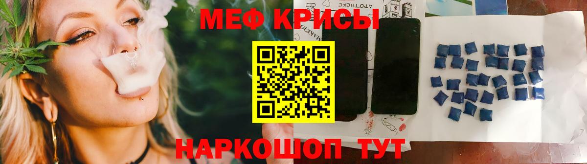 Искитим  МЯУ-МЯУ VHQ  Меф  Вход с VPN  МЕФ мяу мяу  Меф 