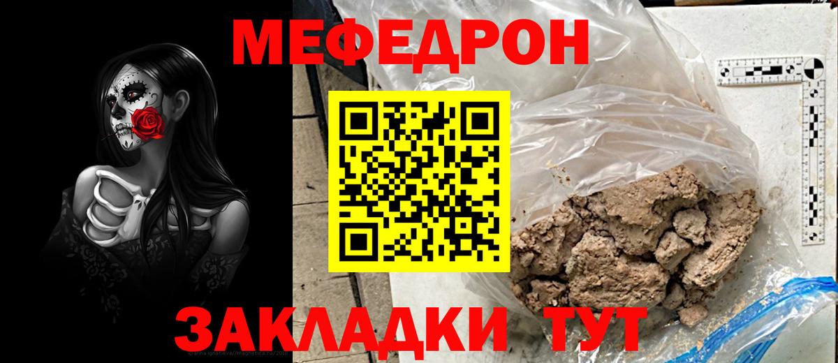 Меф мука Искитим