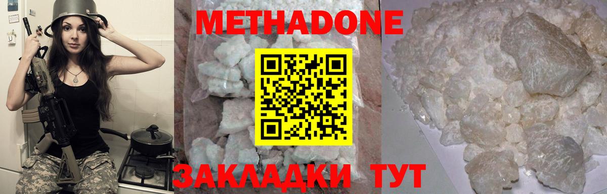 МЕТАДОН мёд  Метадон кристалл  Искитим  Вход с VPN 