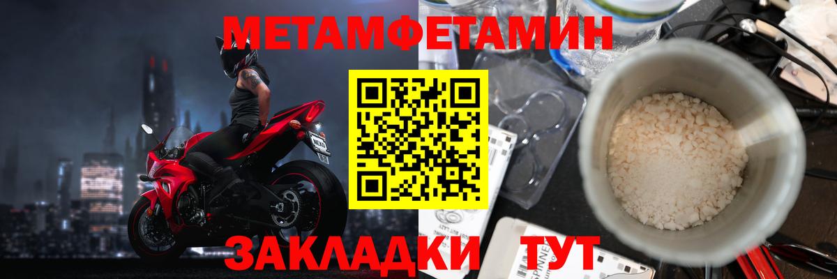 Метамфетамин мет Искитим