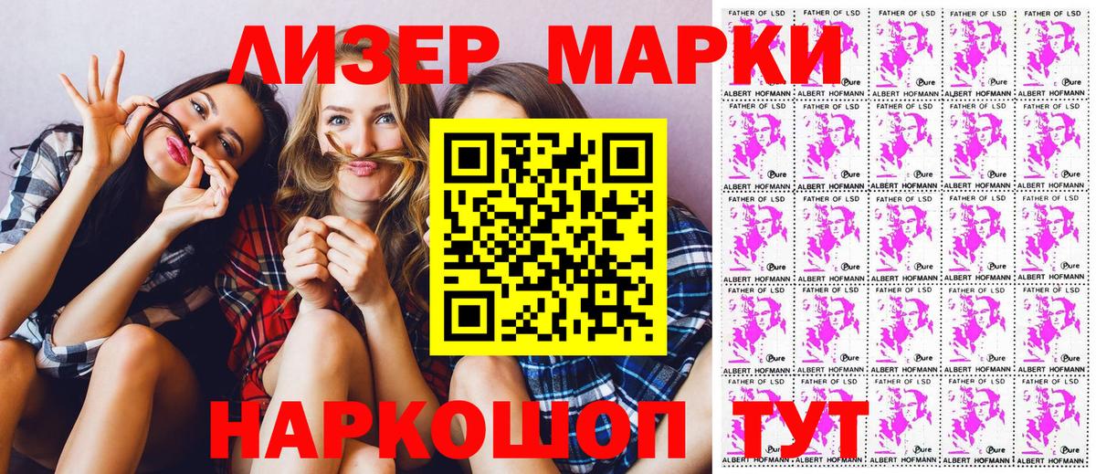 Искитим  Марки N-bome 1,5мг  Марки N-bome 1,5мг  Вход с VPN 