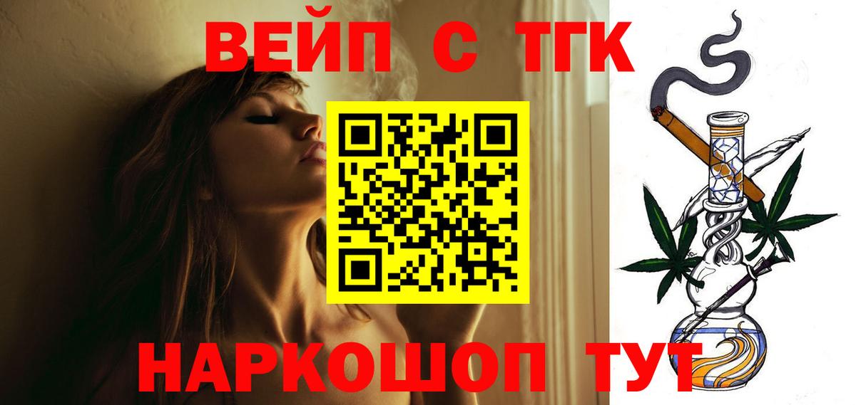 Дистиллят ТГК Wax Искитим